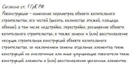 Разрешение на снос частного дома на собственном участке: кто выдает, сколько стоит, пошаговый порядок получения разрешения