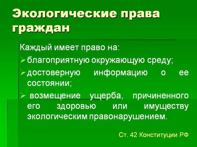 Личные неимущественные права, обеспечивающие физическое существование гражданина