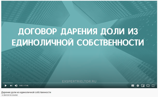 Дарение детям (сыну, дочери): образец договора, порядок оформления дарения