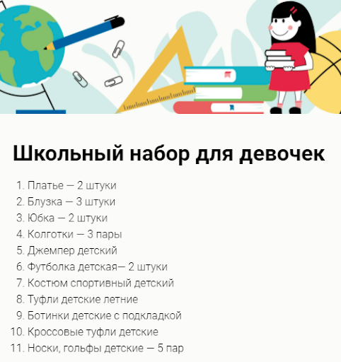 Росстат: собрать ребенка в школу стало дороже