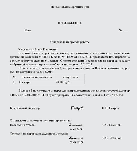 Заявление об установлении инвалидности на работу образец