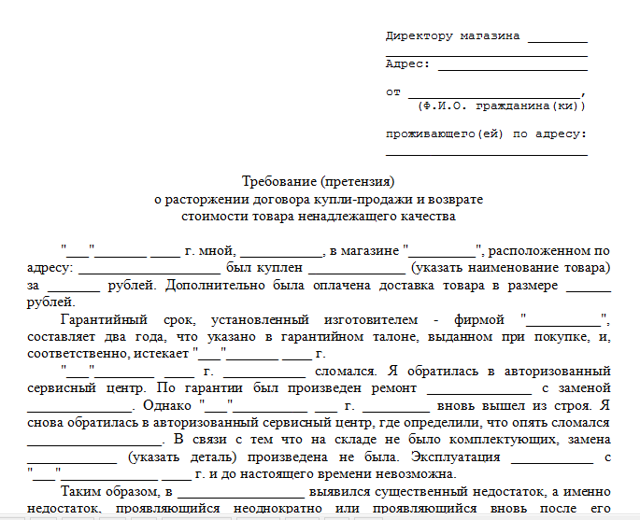 Возврат ноутбука в магазин: причины, сроки и порядок возврата