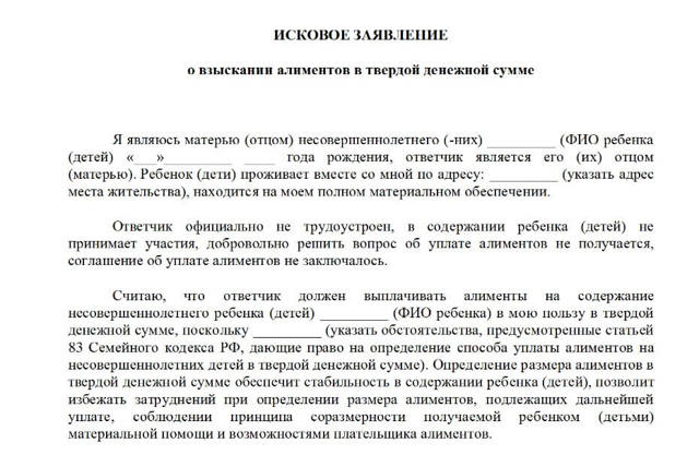 Безработный отец сколько должен платить на двоих детей алименты?