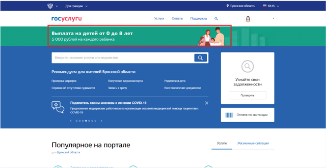 Новогодний подарок в размере 5 000 рублей получат дети до 7 лет