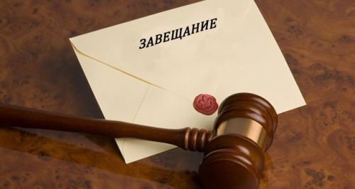 Завещание в чрезвычайных обстоятельствах