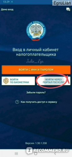 Получить налоговый вычет, сдать декларацию можно через приложение «Налоги ФЛ»