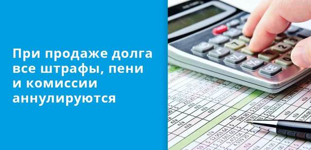 Можно ли продать долг по алиментам коллекторам?