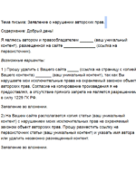 Особенности защиты интеллектуальных прав (меры защиты и меры ответственности)