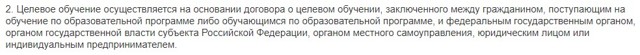 Утверждены квоты для студентов, желающих обучаться за счет предприятий