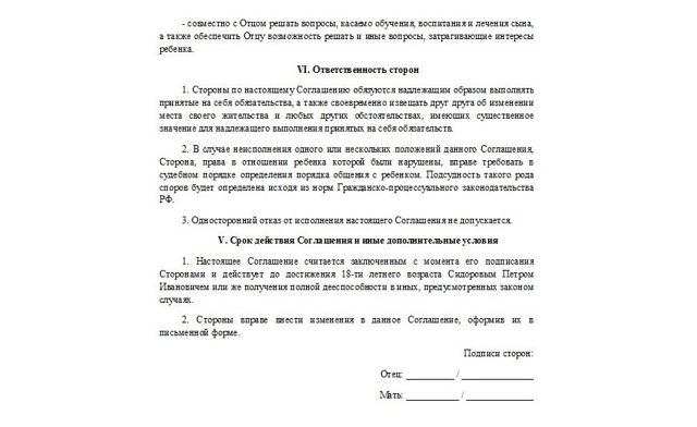 Мировое соглашение при разводе о разделе имущества, о проживании ребенка и алиментах – образцы 2022 года