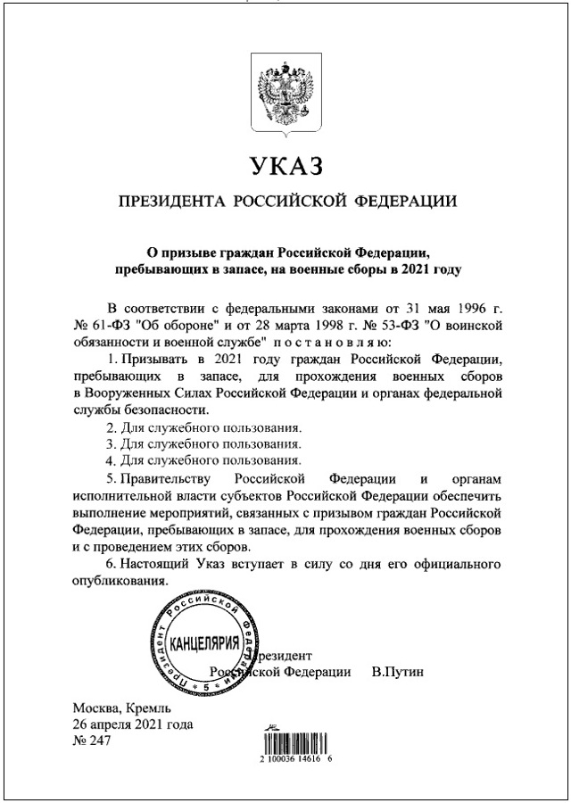 Путин подписал Указ о призыве запасников на сборы, а Минтруд утвердил перечень работ для альтернативной службы