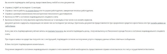 В банках предложили использовать другой документ, помимо паспорта