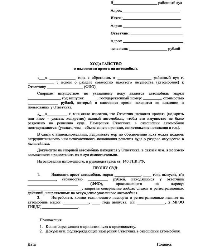 Раздел автомобиля при разводе супругов по соглашению или через суд (образцы)