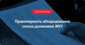 Роскомнадзор дал разъяснения по закону о персональных данных