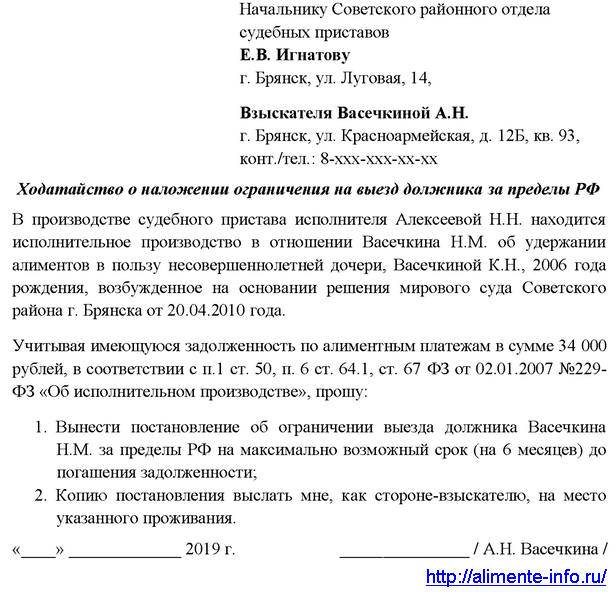 Запрет новых браков для должников по алиментам