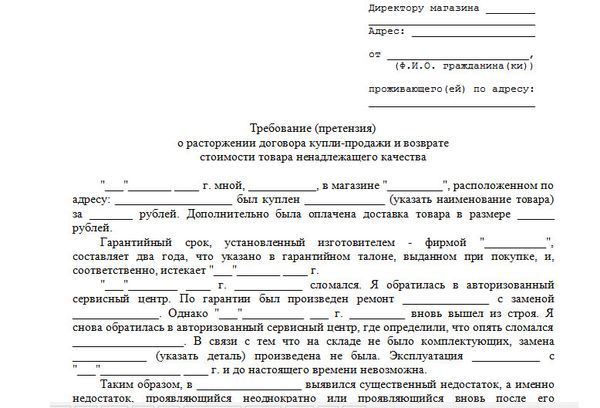 Возврат постельного белья: основания, порядок и сроки возврата