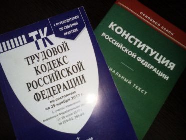 Жалоба на работодателя (образец): в трудовую инспекцию, прокуратуру, суд