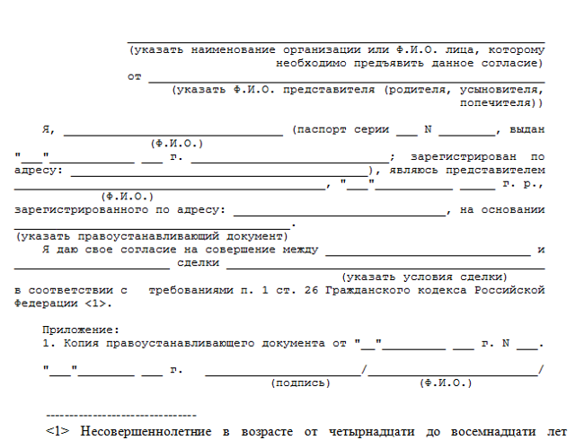 Договор дарения доли квартиры (образец 2022): порядок оформления дарственной