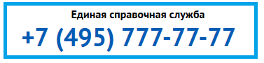 Возможно ли получить консультацию по телефону?