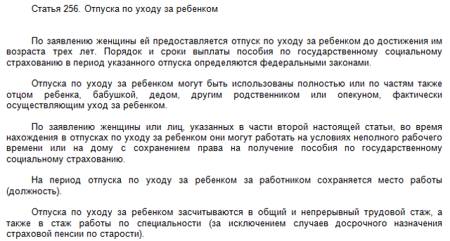 Скажите пожалуйста у меня продлится отпуск по уходу за ребенком?