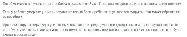 ПФР разработал порядок назначения и выплаты пособия на детей от 8 до 17 лет