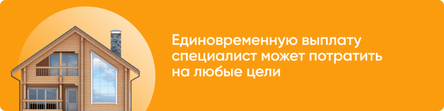 Льготы врачам и медработникам в 2022 году