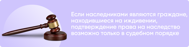 ВС РФ: размер обязательной доли наследства может быть уменьшен