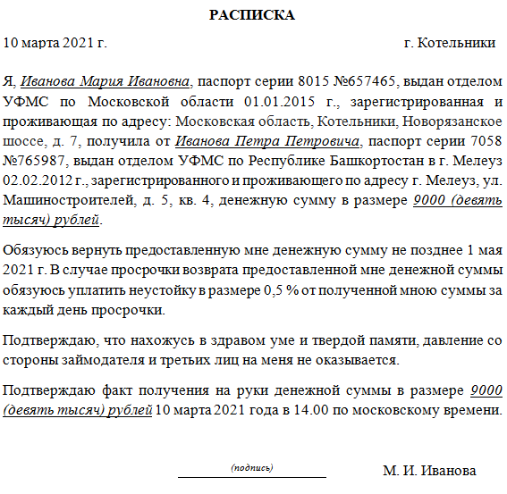 Сколько будет стоить ваша помощь в подаче искового заявления по расписке ?