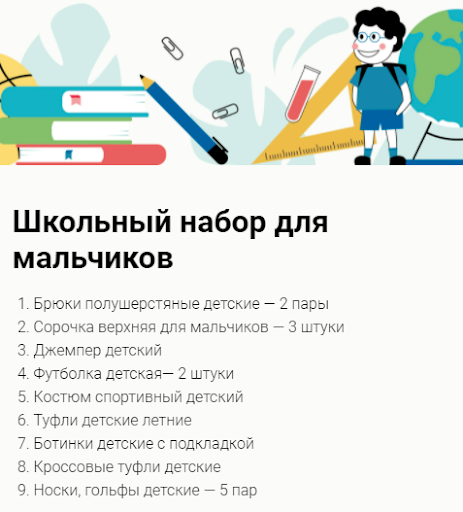 Росстат: собрать ребенка в школу стало дороже