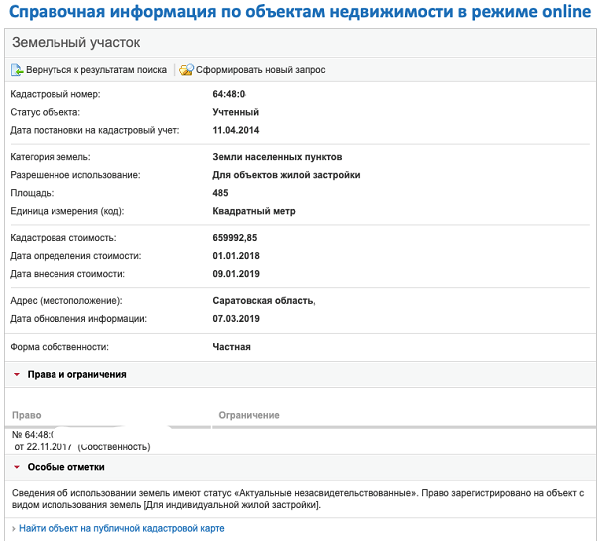 Кто осуществляет проверку документов на чистоту при покупке коммерческой недвижимости?