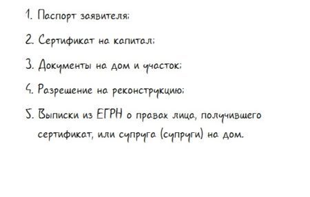 Разрешение на снос частного дома на собственном участке: кто выдает, сколько стоит, пошаговый порядок получения разрешения