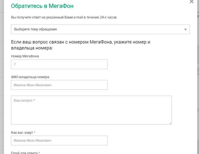 Жалоба на Мегафон: куда обращаться, как составить, образцы жалоб и претензий