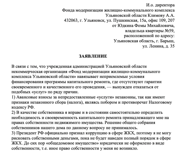 Конституционный суд признал законными взносы на капремонт