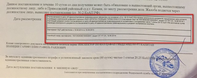 Обжалование штрафа ГИБДД с камеры: как оспорить, образец жалобы