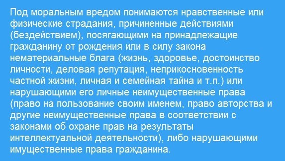 Возможно ли просить суд увеличить сумму морального ущерба?