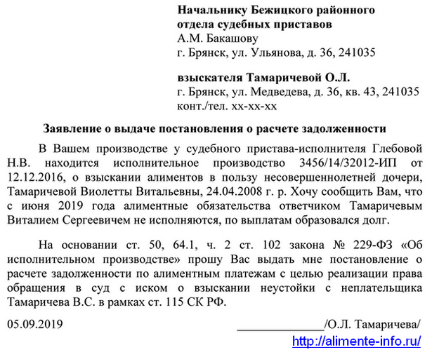 Срок исковой давности неустойки по алиментам – судебная практика 2022