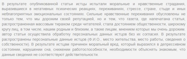 Возможно ли просить суд увеличить сумму морального ущерба?