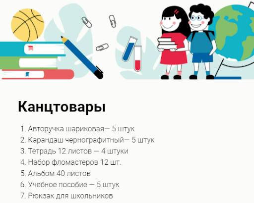 Росстат: собрать ребенка в школу стало дороже