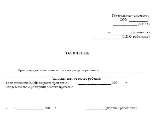 Оплата больничного по беременности и родам: порядок, сроки и особенности