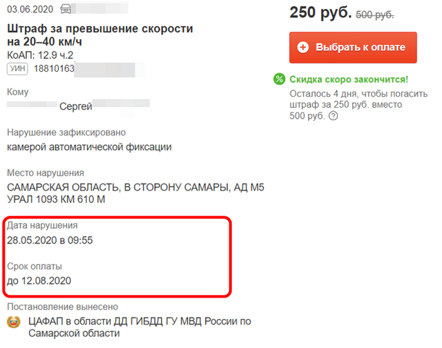 5 способов быстро проверить штрафы онлайн: инструкция к применению
