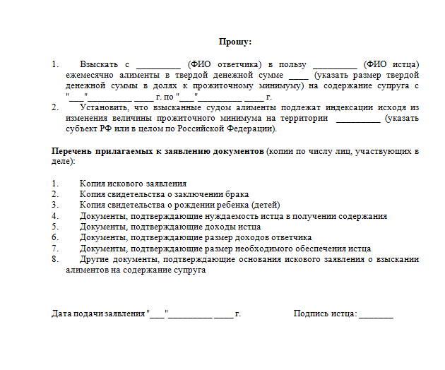 Алименты на беременную жену: в браке, после развода – можно ли и как подать на алименты