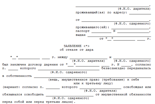 Договор дарения доли квартиры (образец 2022): порядок оформления дарственной