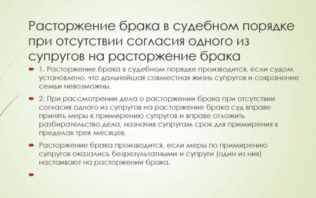 Как узнать, подано ли заявление на развод?