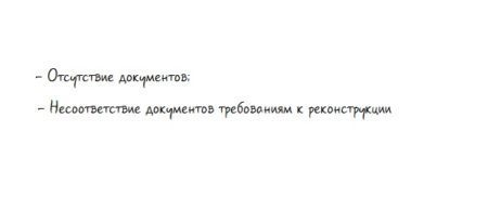 Разрешение на снос частного дома на собственном участке: кто выдает, сколько стоит, пошаговый порядок получения разрешения