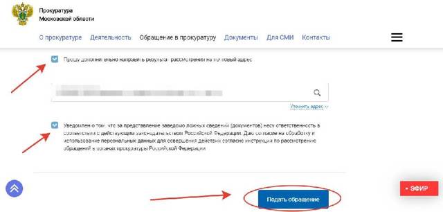 Жалоба на сотрудников полиции (образец): порядок обращения и составления жалобы, сроки её рассмотрения