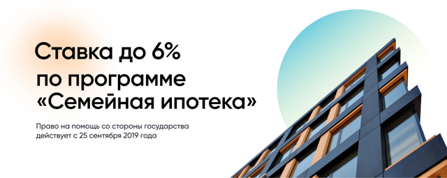 Семейную ипотеку можно будет потратить на строительство дома