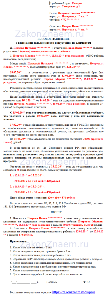 Бывший муж не платит алименты что делать: куда обращаться, что делать если приставы бездействуют