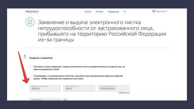 Больничный лист можно оформить на себя и другого человека через Госуслуги