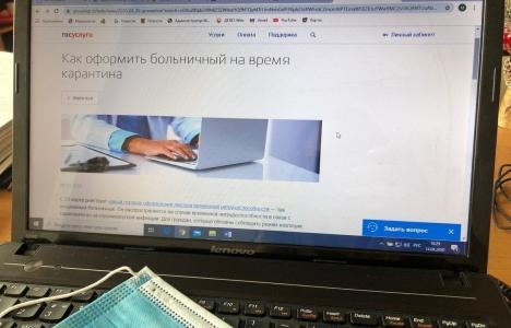 Больничный лист можно оформить на себя и другого человека через Госуслуги