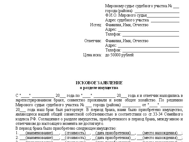 Развелись в 2009 г. Как сейчас разделить имущество?